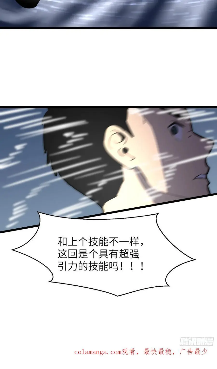第31话 暴尸战机的二形态73