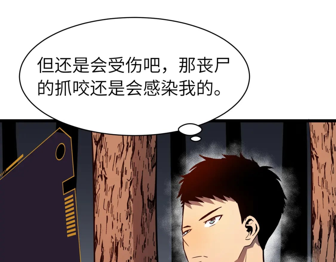 第7话 首遇精英82