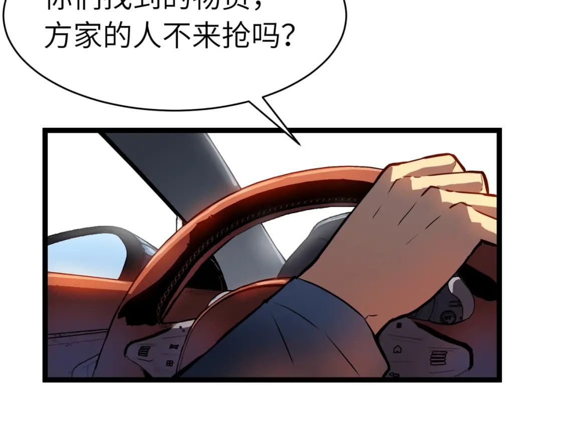 第6话 给的出去拿的回来100
