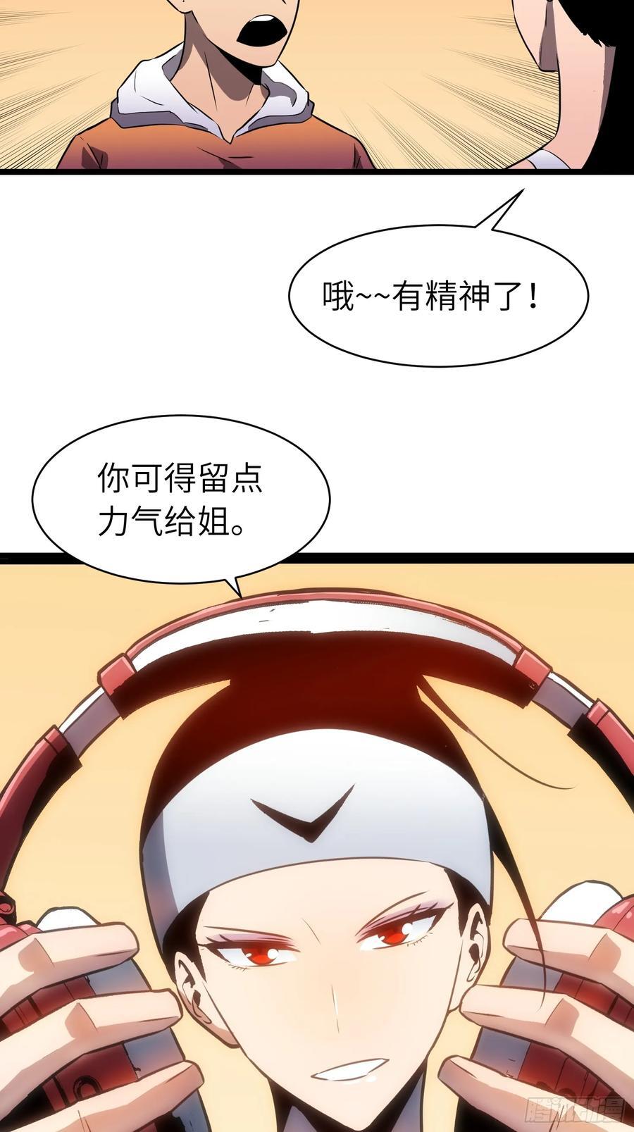 第19话 摇滚大尸（中）20
