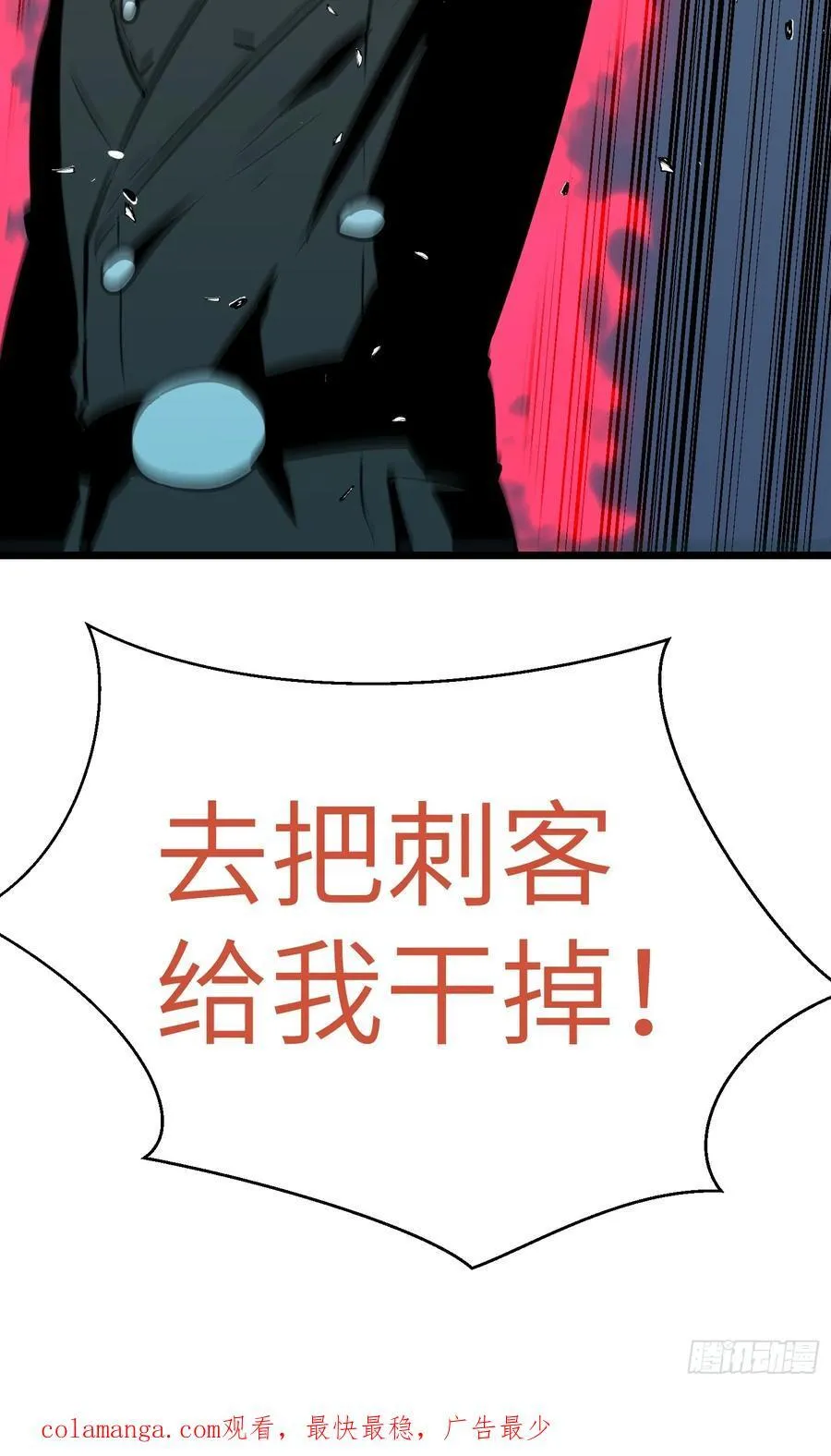 第33话 实验室里的故人103