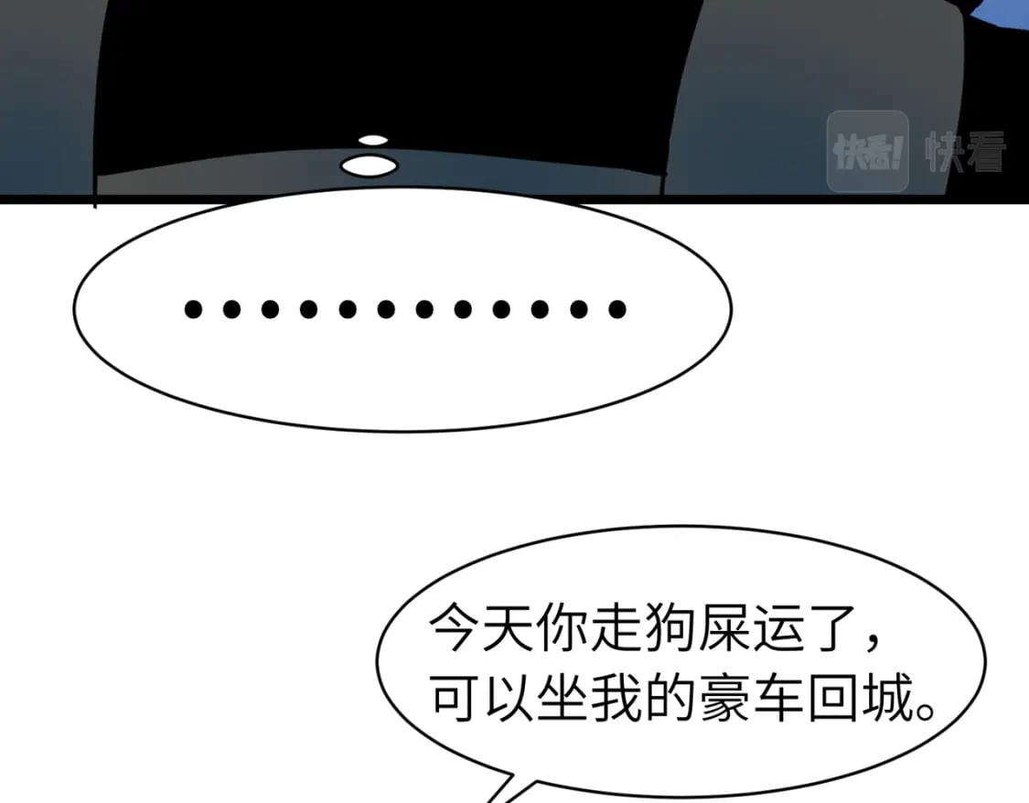 第11话 顺利？打入敌人内部67