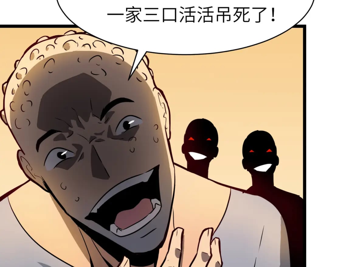 第1话 末世被劫81