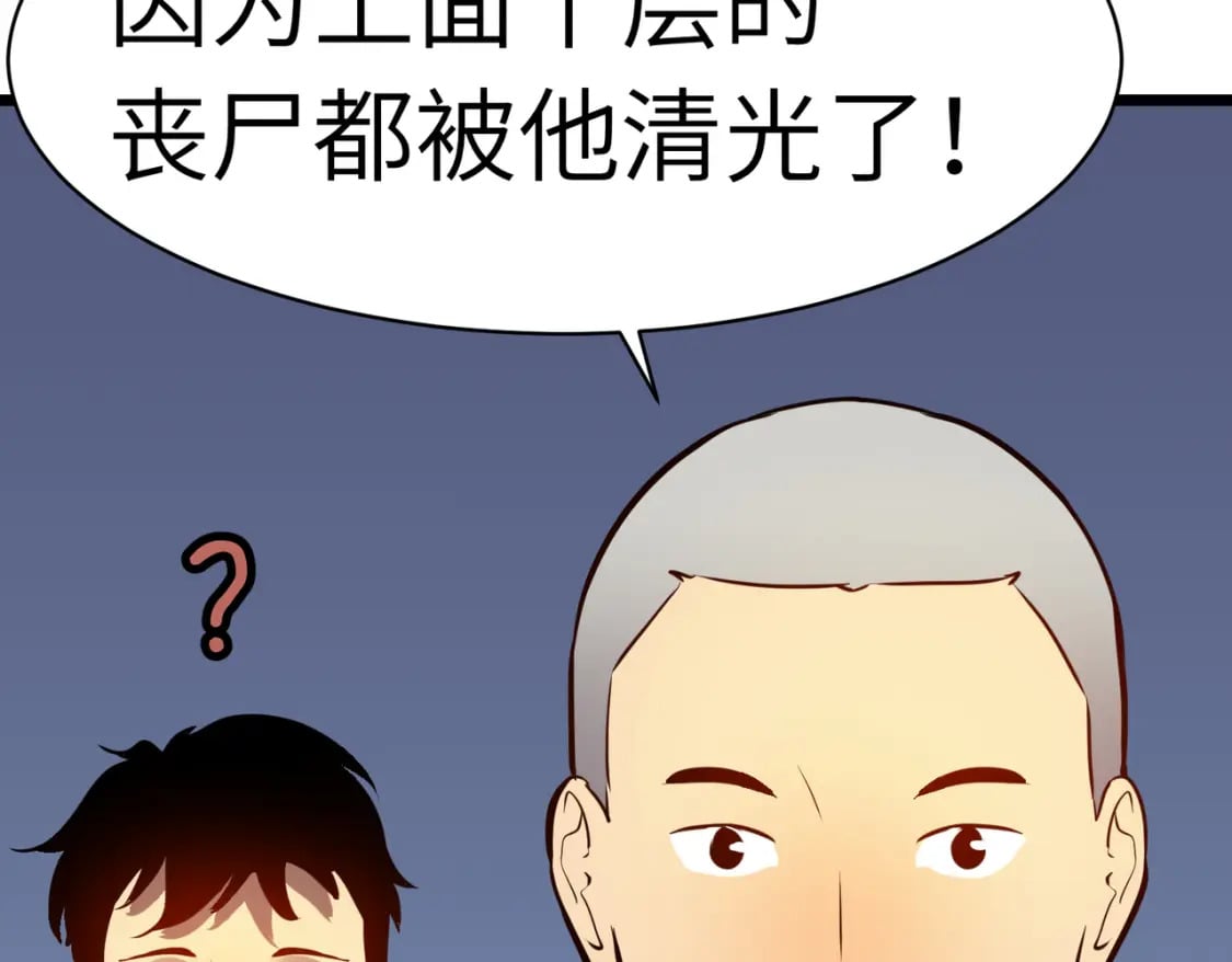 第12话 新人的第一场考试48