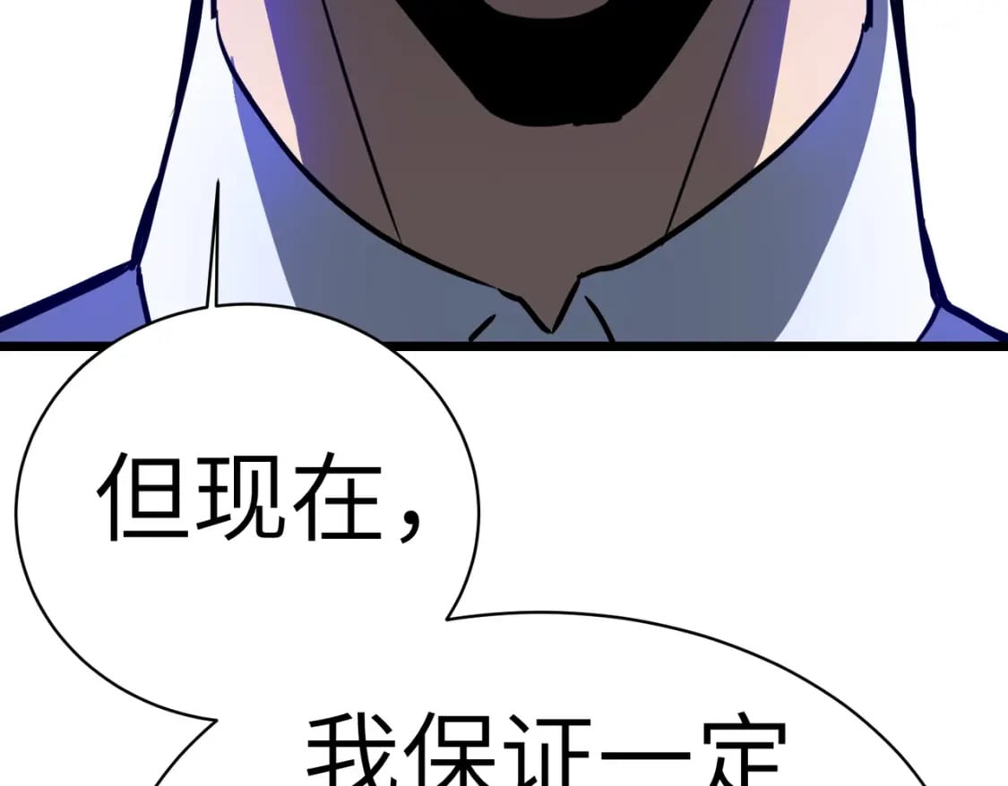 第1话 末世被劫88