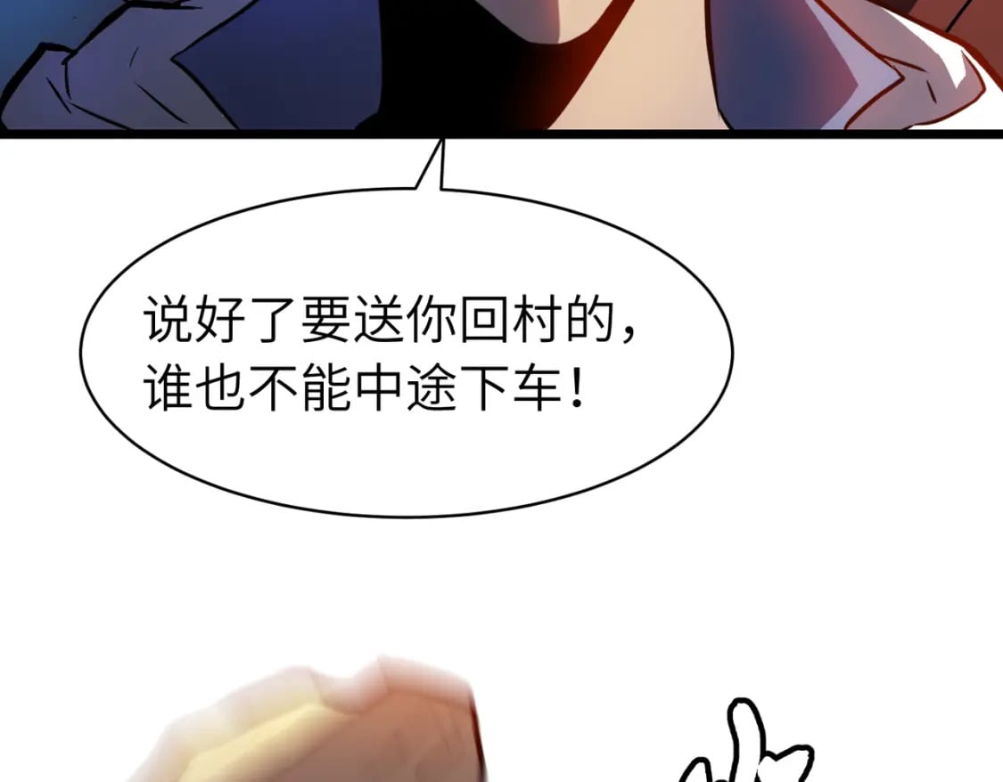 第6话 给的出去拿的回来38