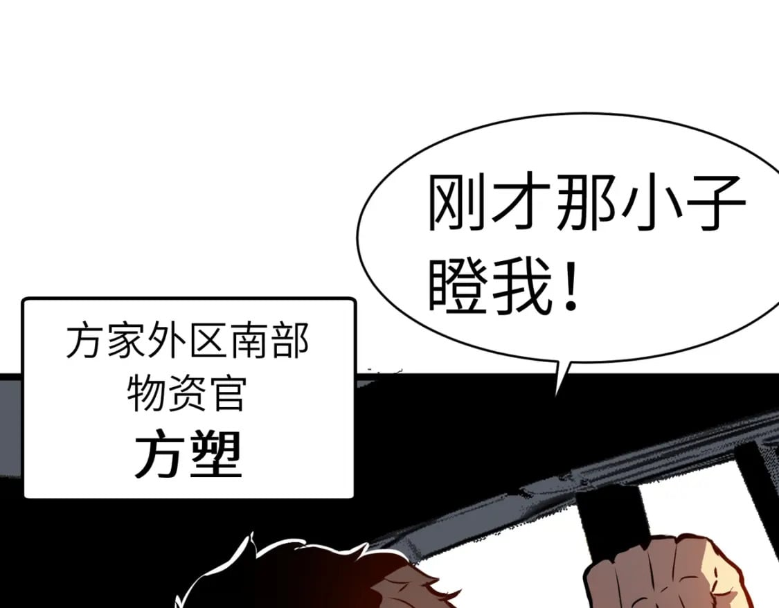 第7话 首遇精英6