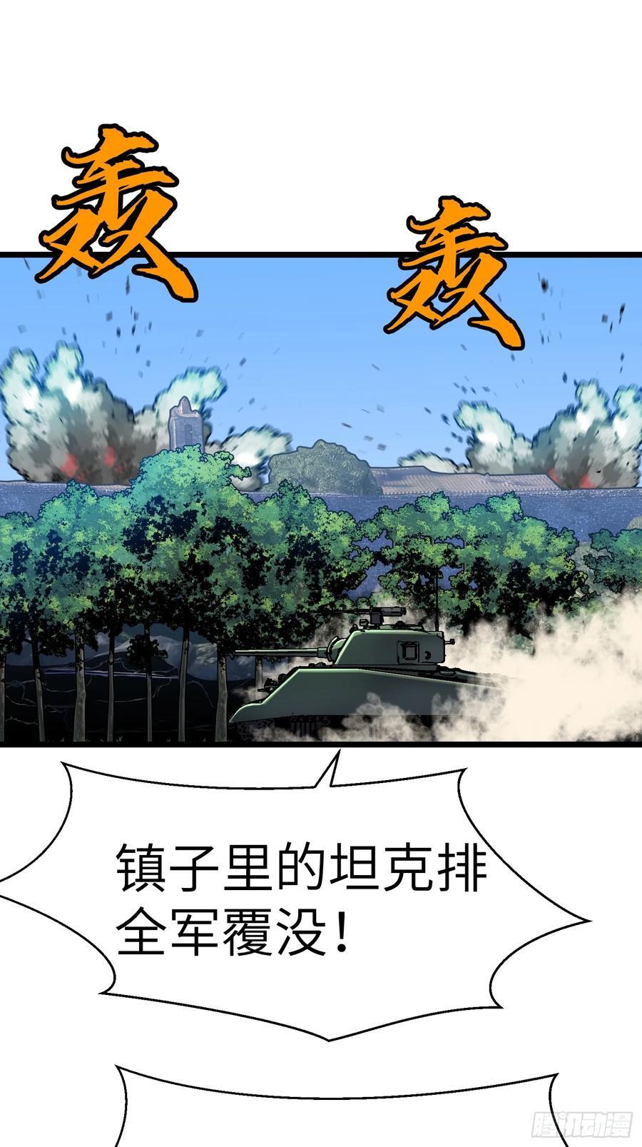 第27话 坦克大战20