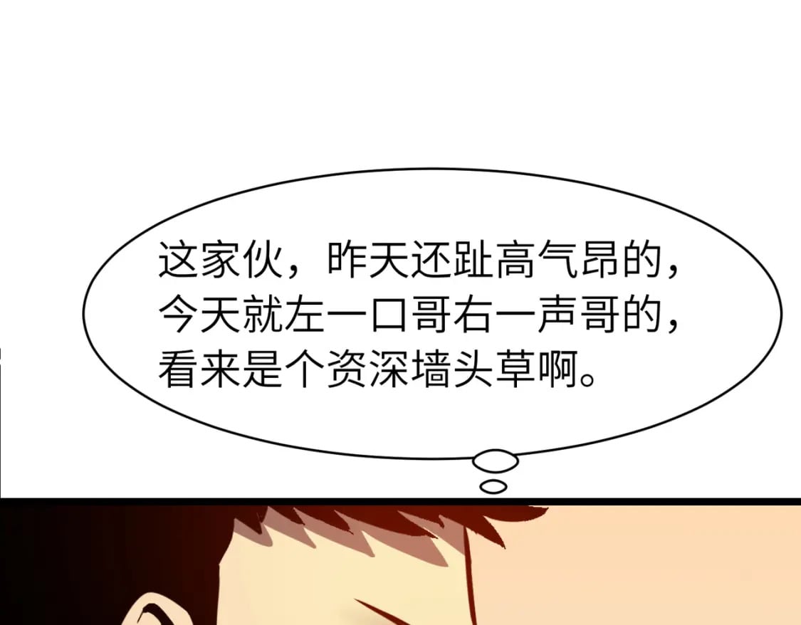 第13话 过考、侦查81