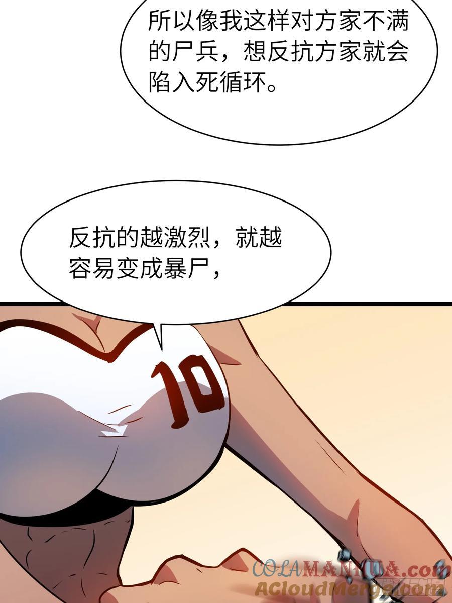 第16话 旧仇和希望24