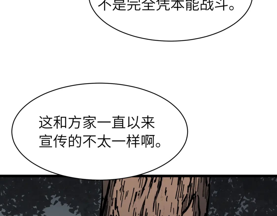 第8话 针尖对麦芒22