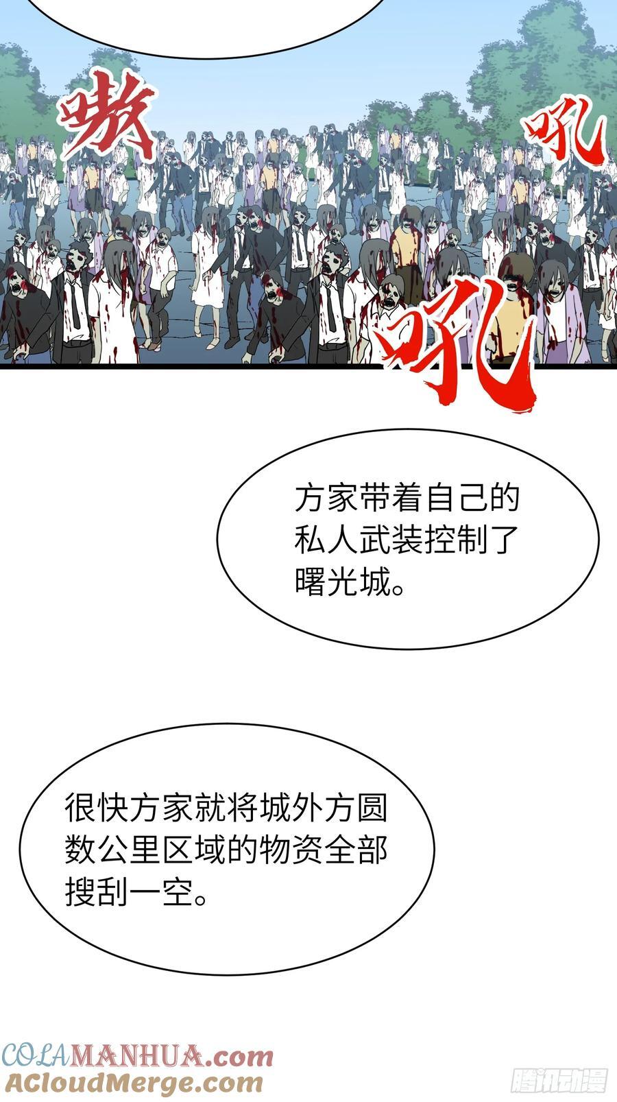 第16话 旧仇和希望3