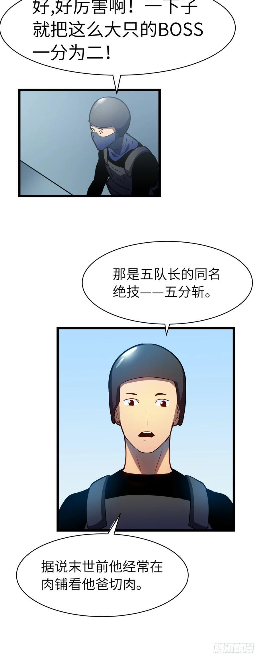 第17话 城北尸傀14