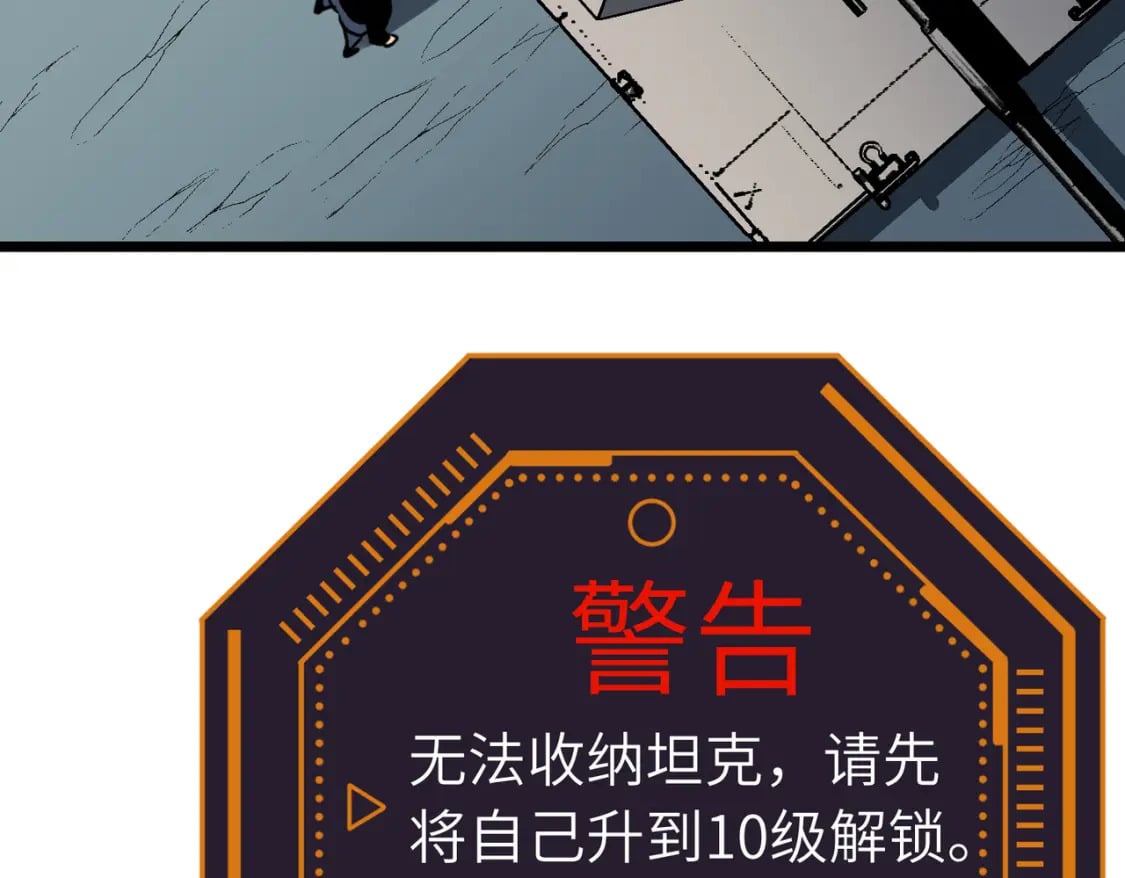 第14话 近卫尸兵5