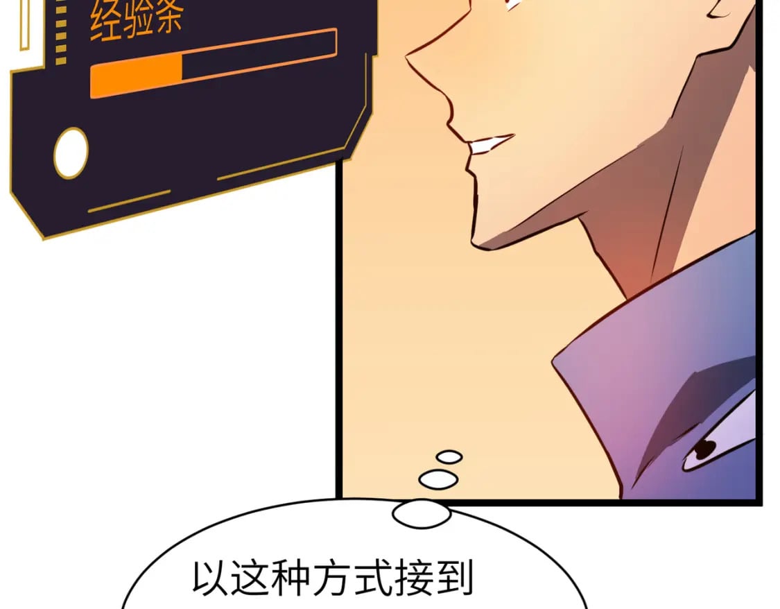 第7话 首遇精英58