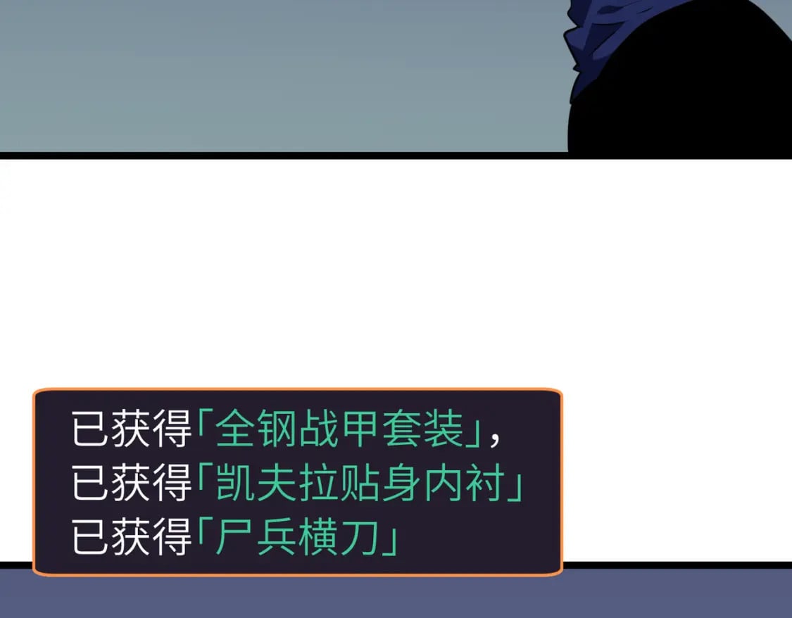 第14话 近卫尸兵101
