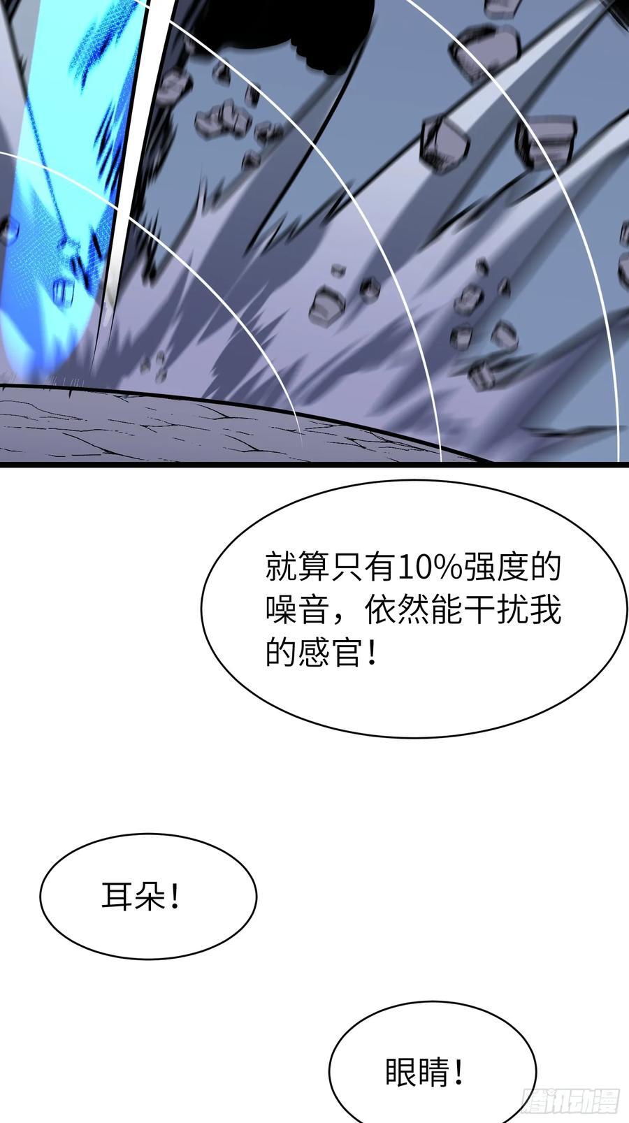 第20话 摇滚大尸（下）11