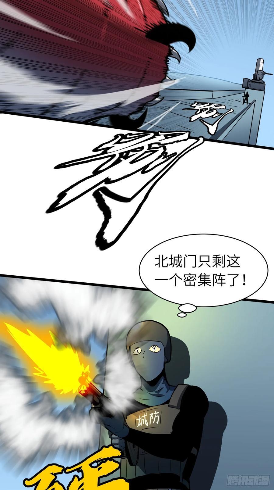 第17话 城北尸傀37