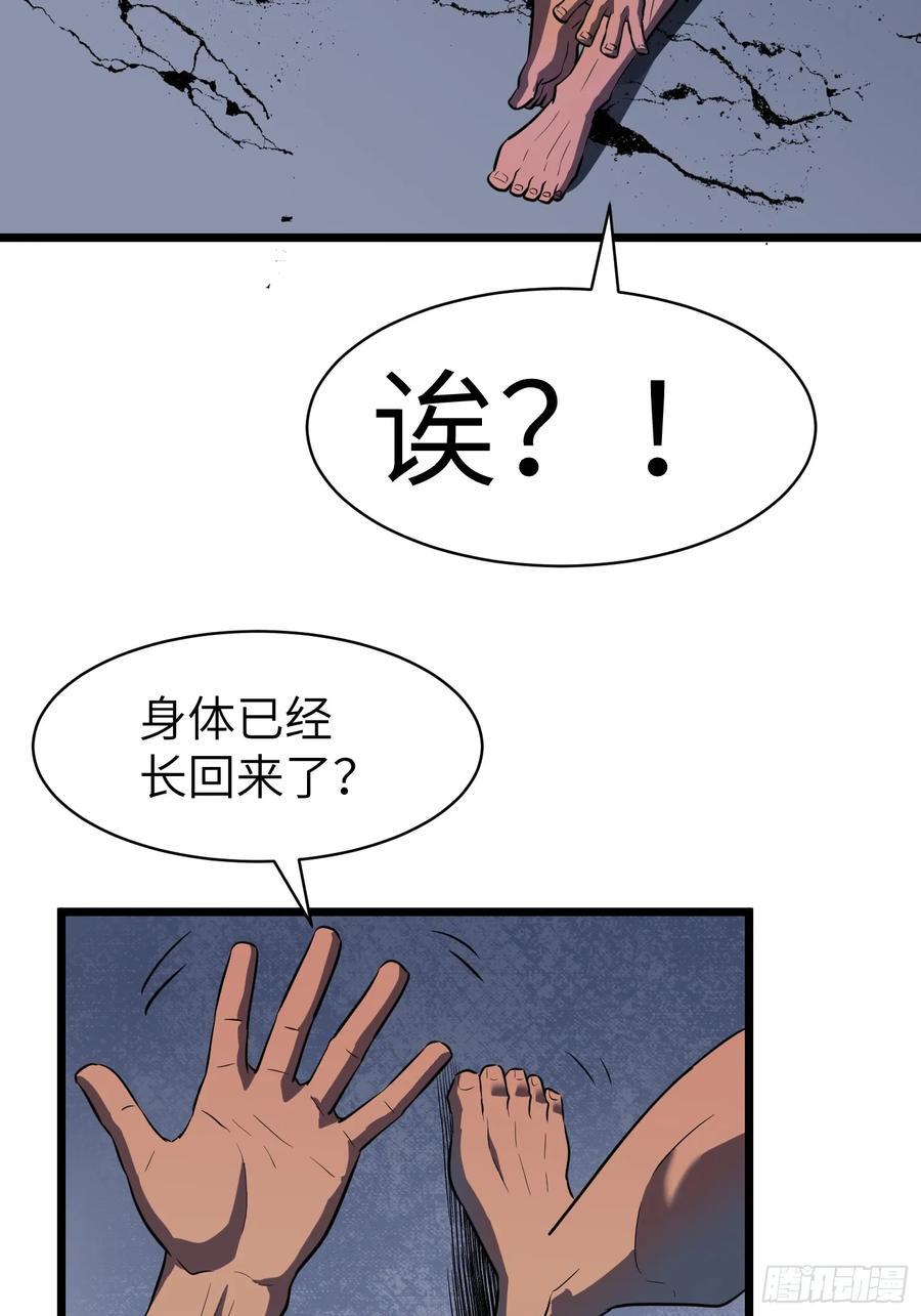 第22话 99%尸化对战尸龙56