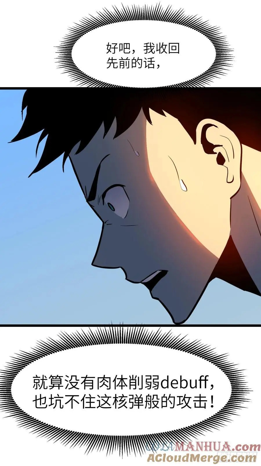 第31话 暴尸战机的二形态42
