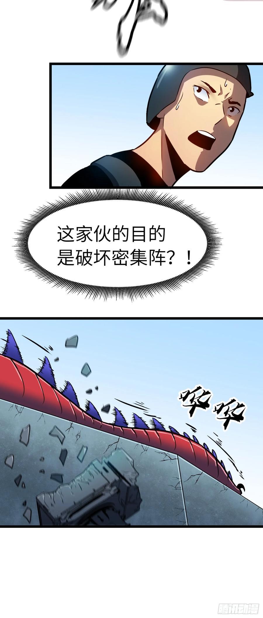 第17话 城北尸傀35