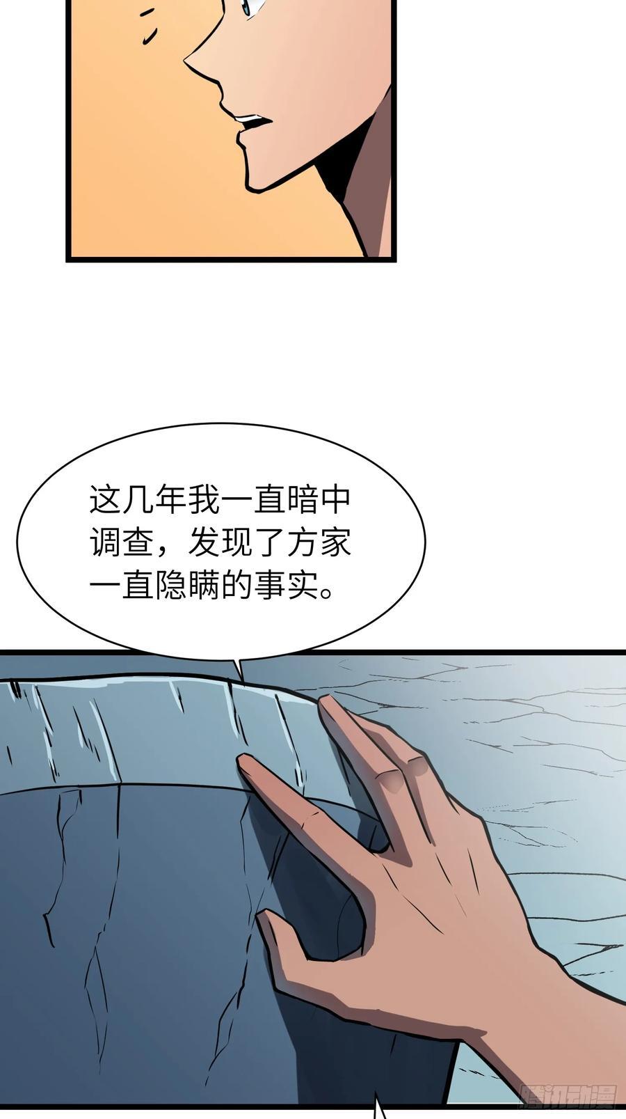 第16话 旧仇和希望20