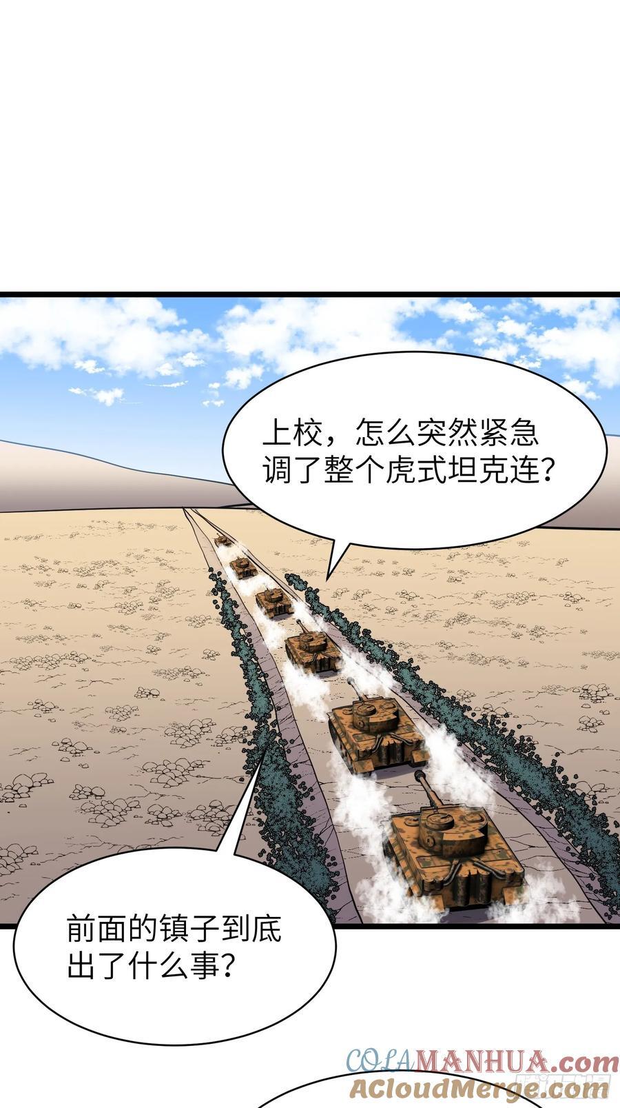 第28话 boss战6