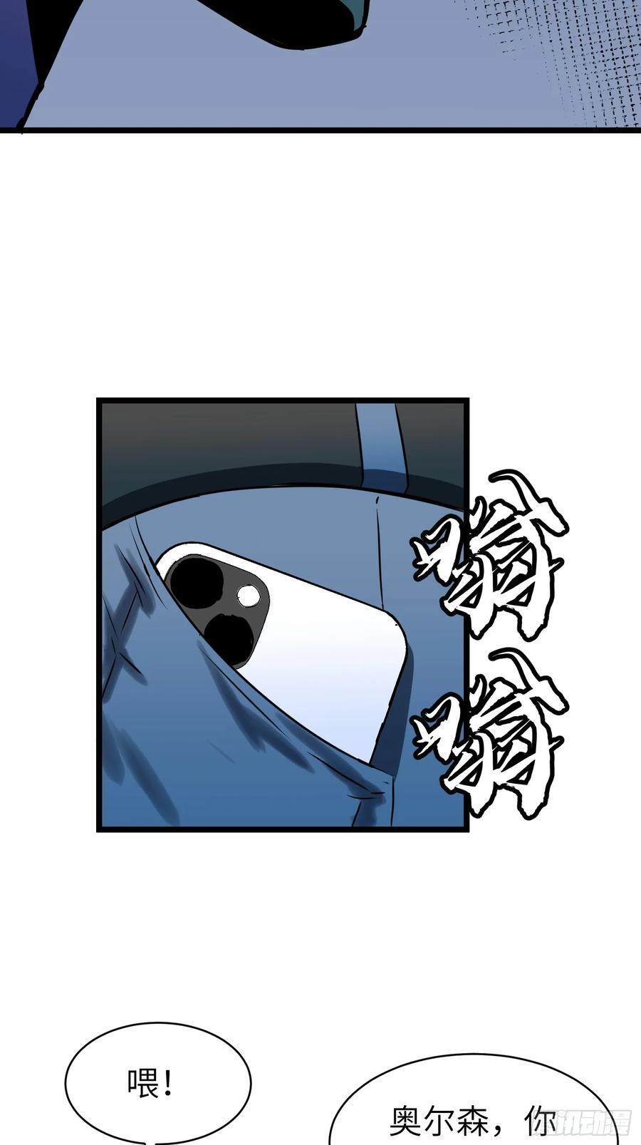 第18话 摇滚大尸（上）14