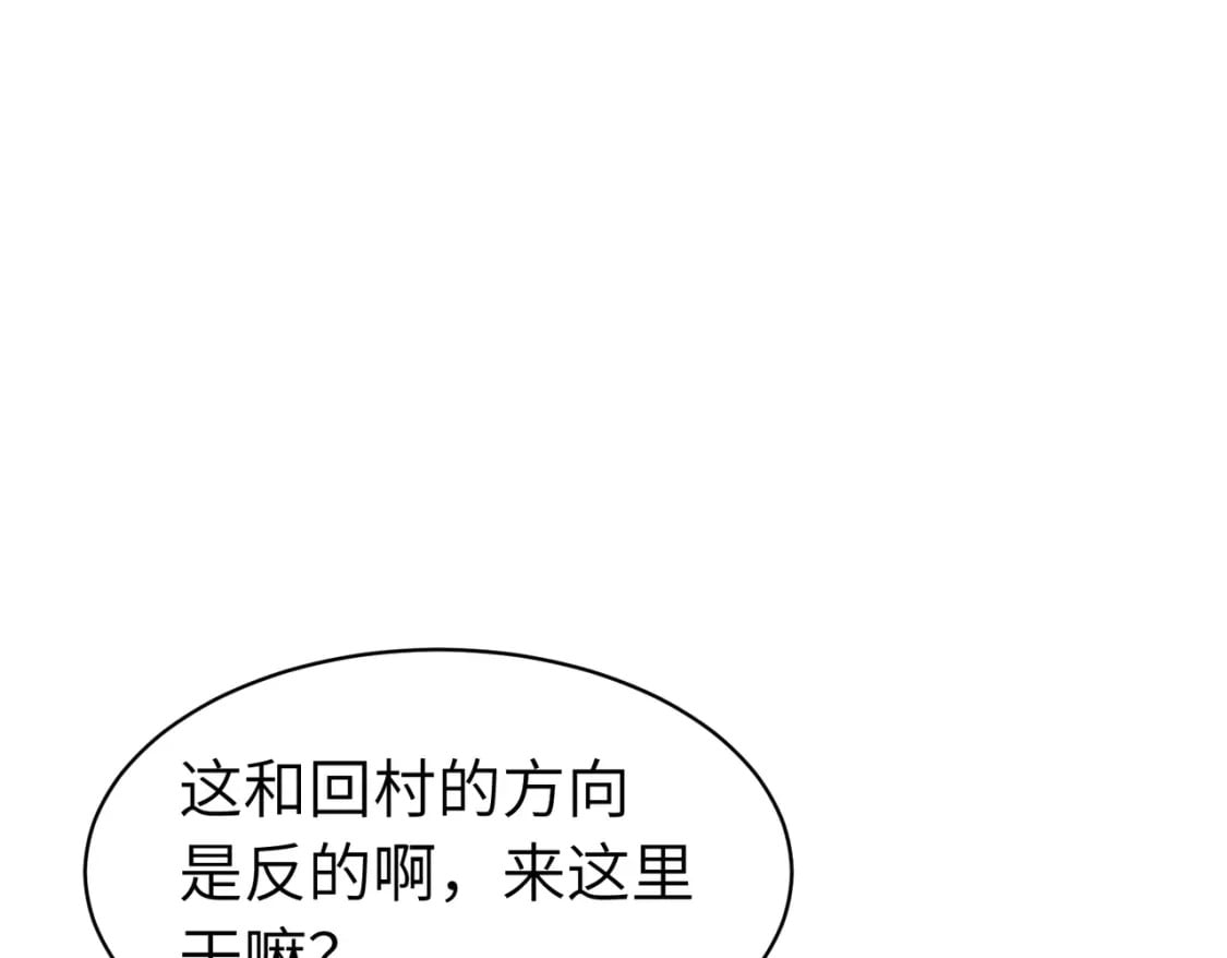 第5话 护送遇boss59