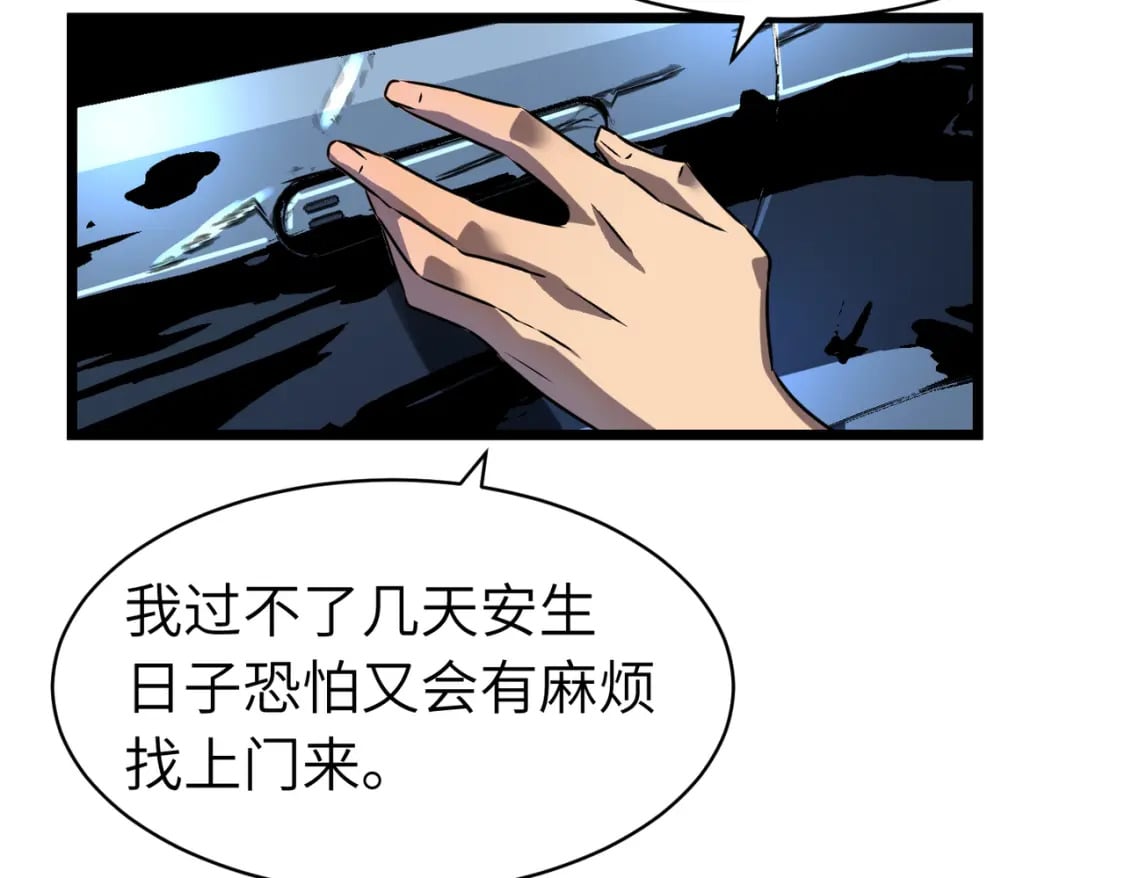 第10话 下一站曙光城79