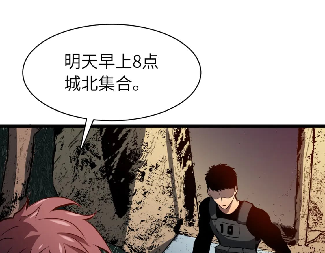 第11话 顺利？打入敌人内部150