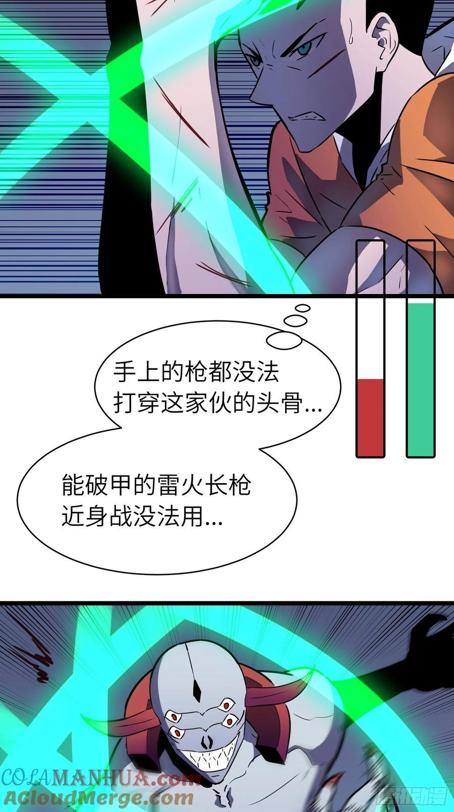 第21话 终结boss30