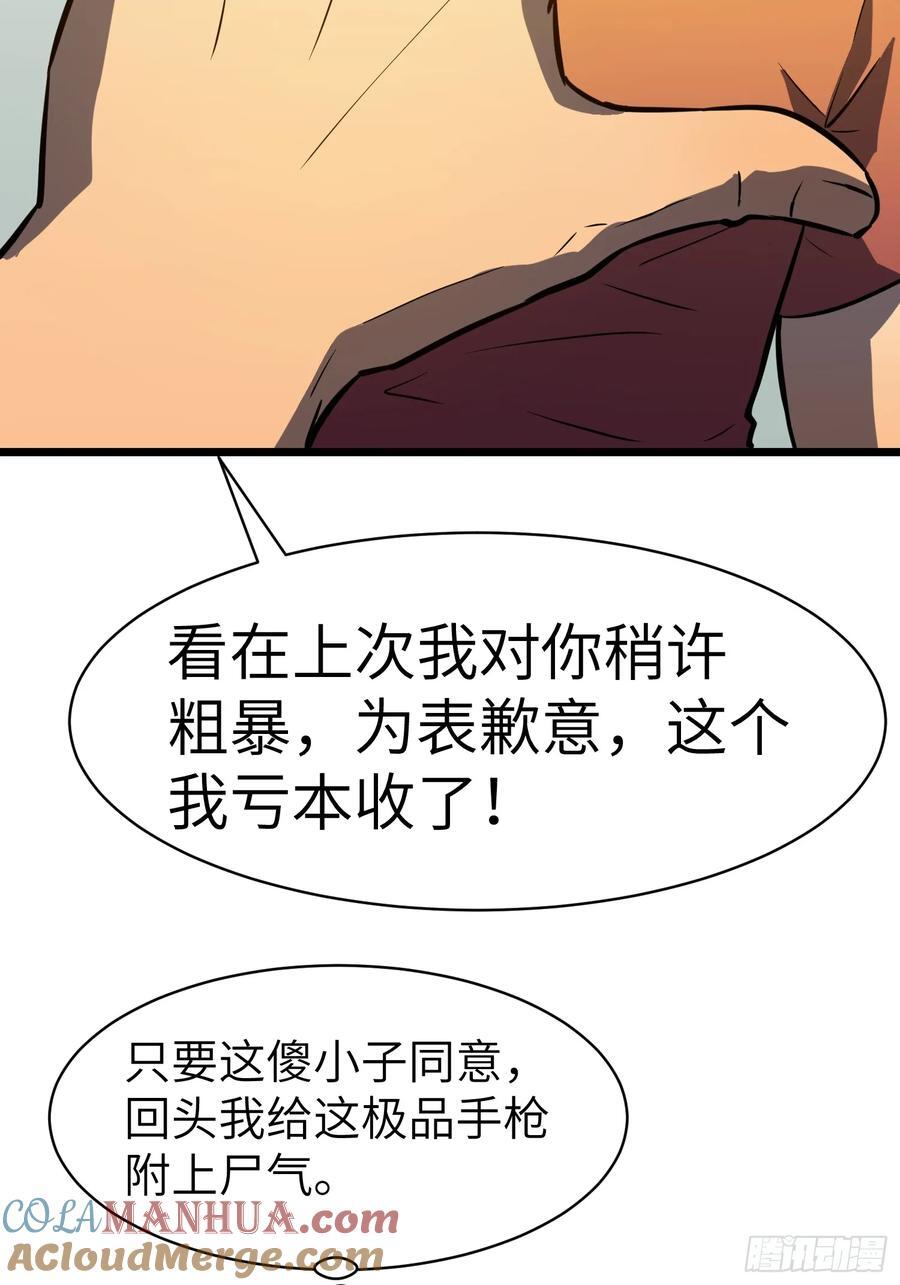 第23话 武器店的争端12