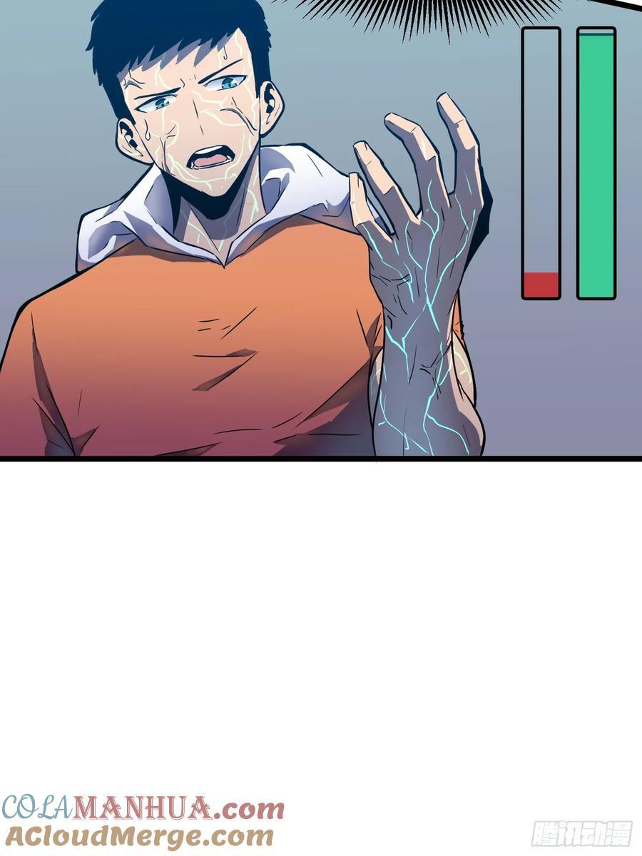 第21话 终结boss42