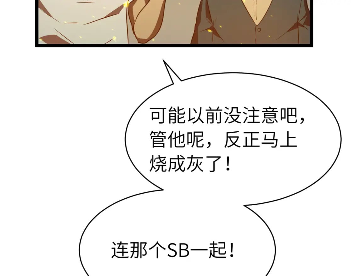 第3话 结仇方家38