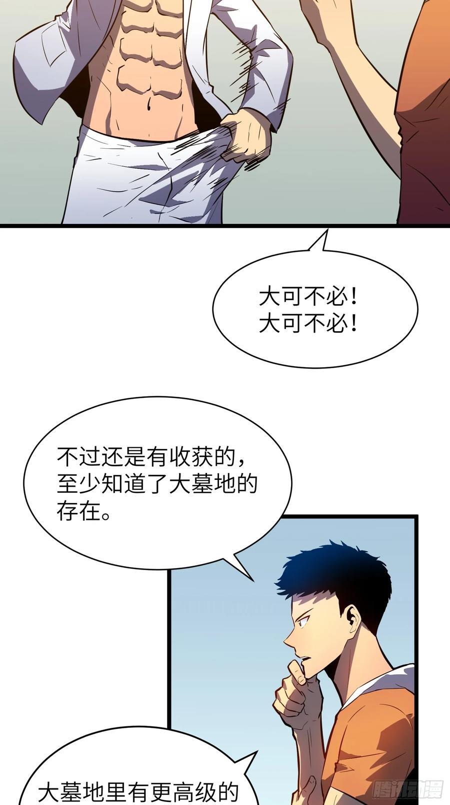 第24话 大墓地--战争之墓25