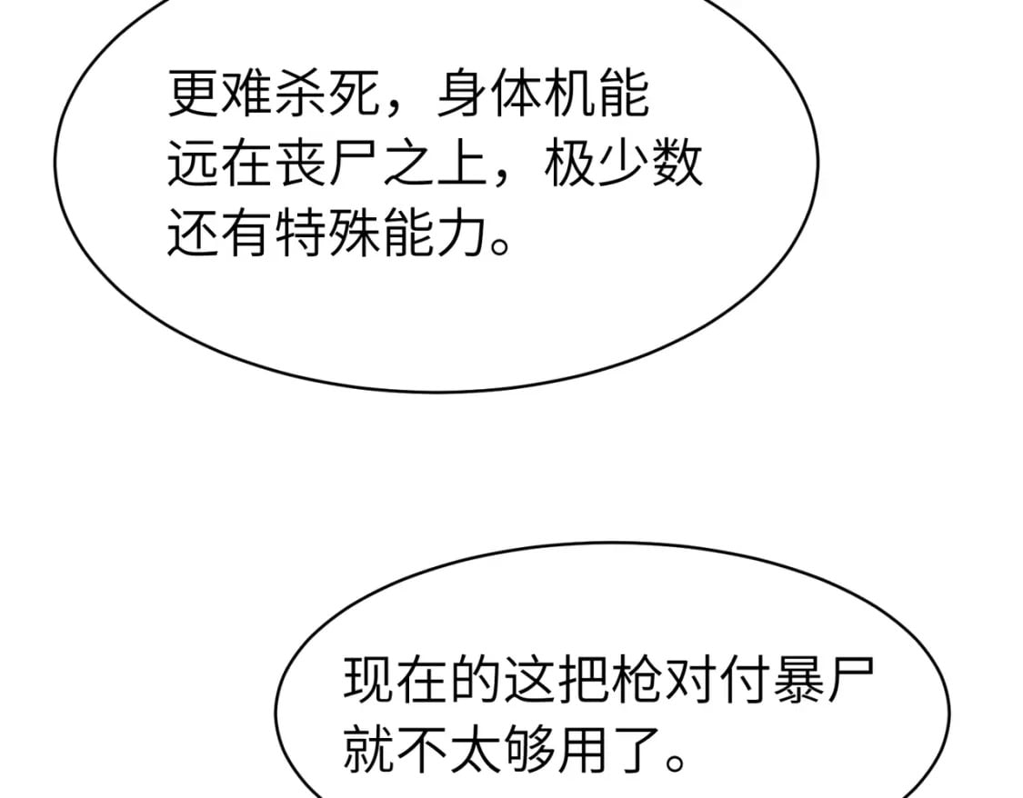 第3话 结仇方家101