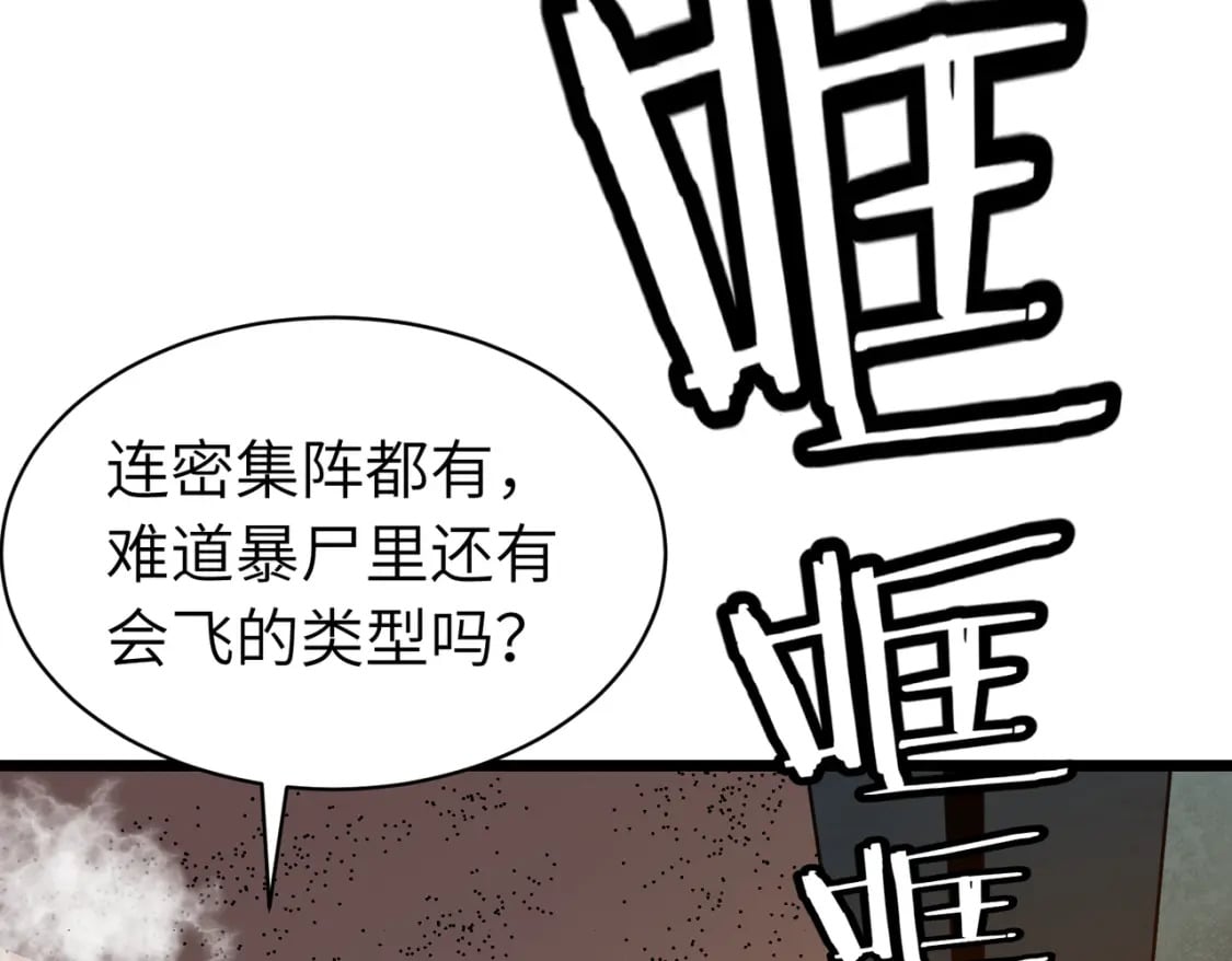 第11话 顺利？打入敌人内部93