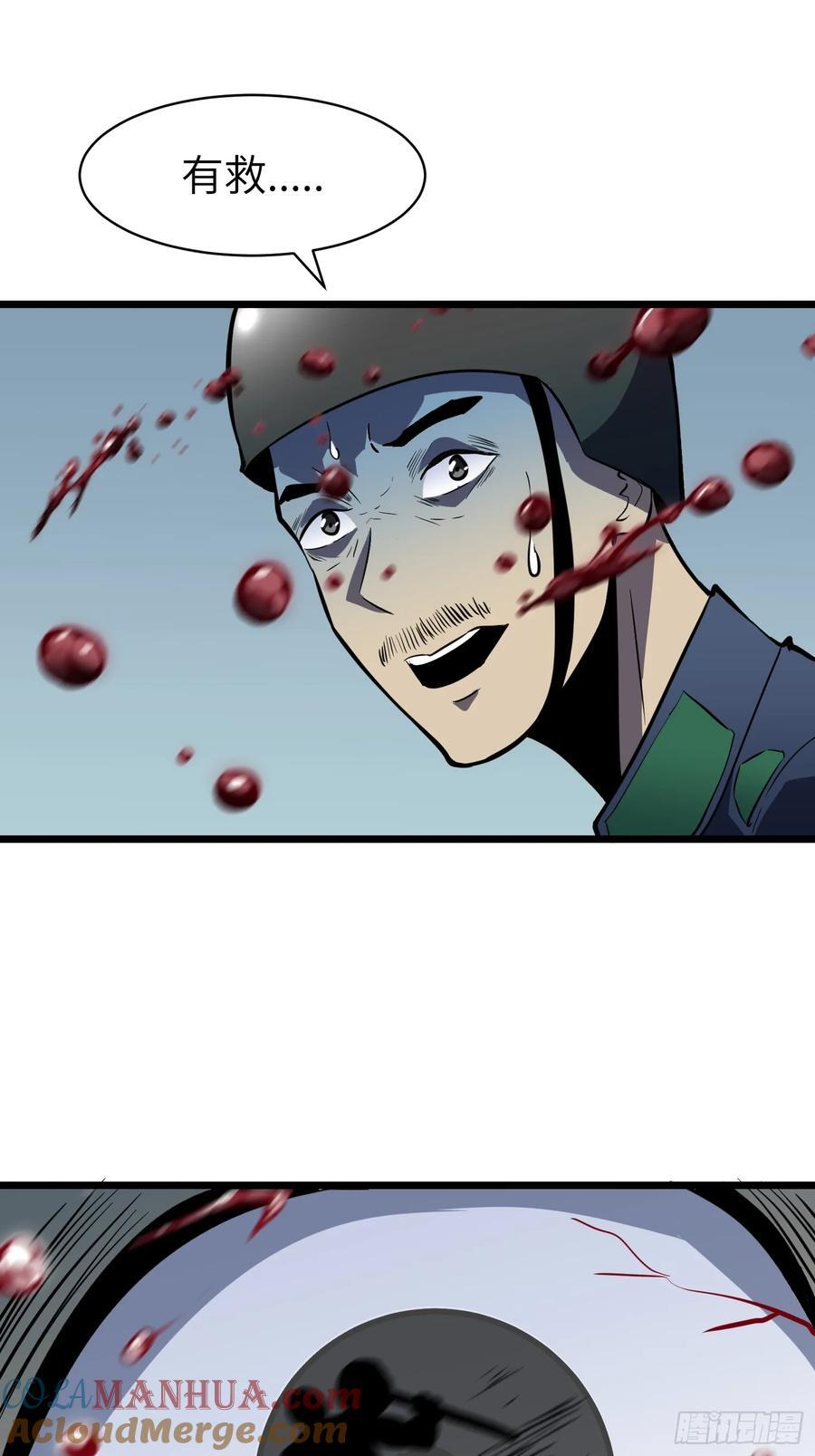 第21话 终结boss75