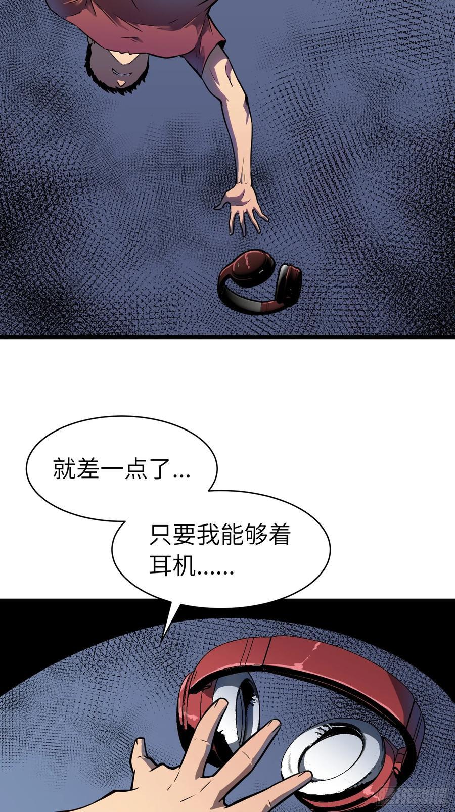 第19话 摇滚大尸（中）14