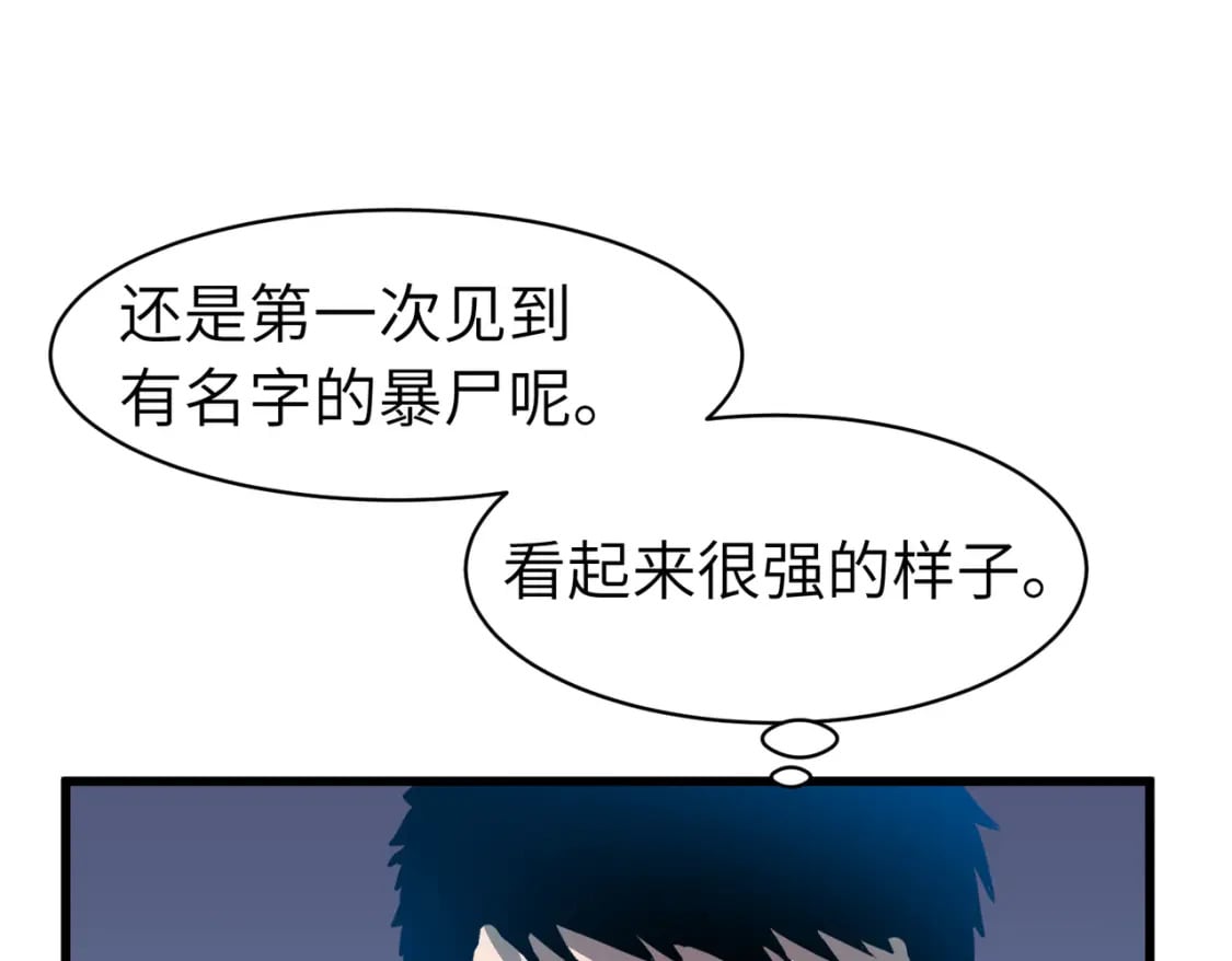 第7话 首遇精英115