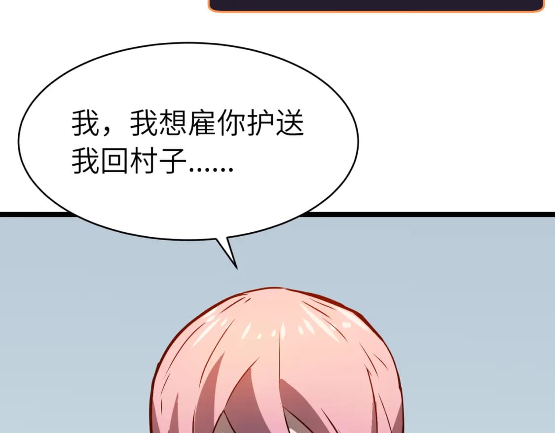 第5话 护送遇boss44