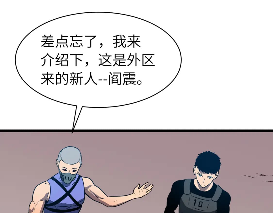 第11话 顺利？打入敌人内部114