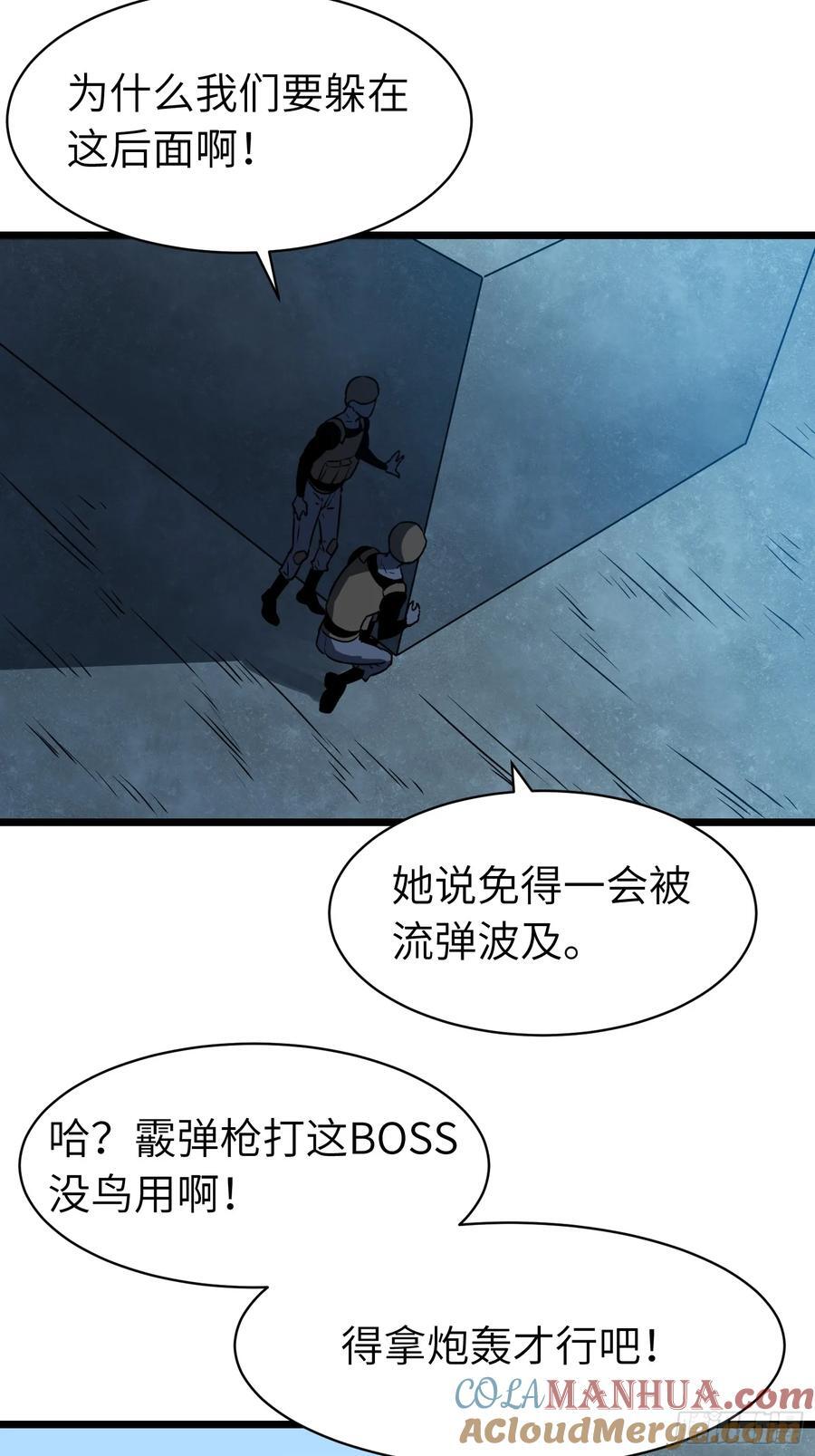 第17话 城北尸傀54