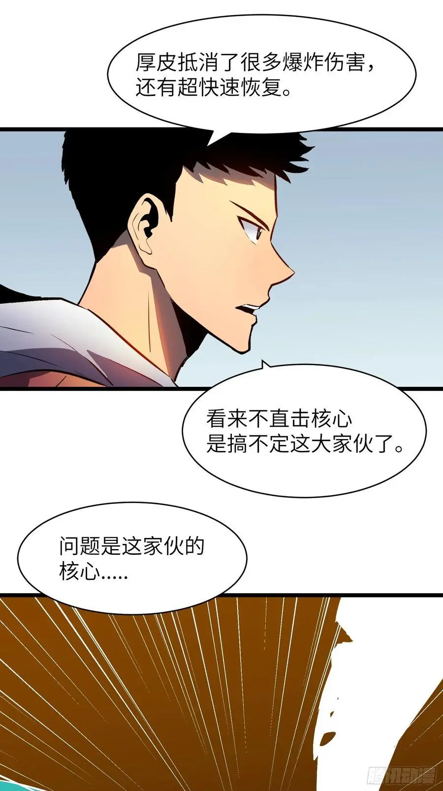 第31话 暴尸战机的二形态58