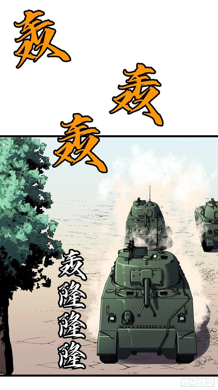 第27话 坦克大战19