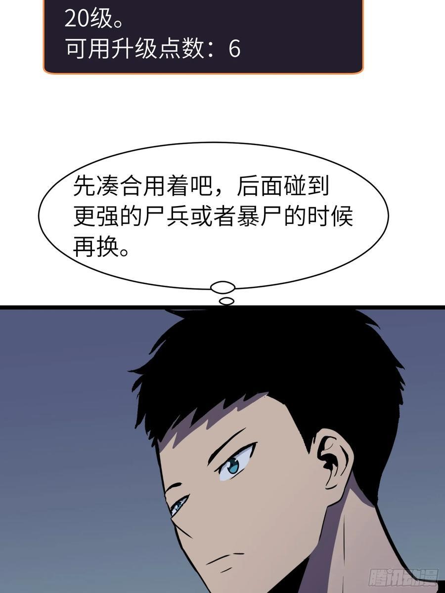 第15话 解锁小弟9