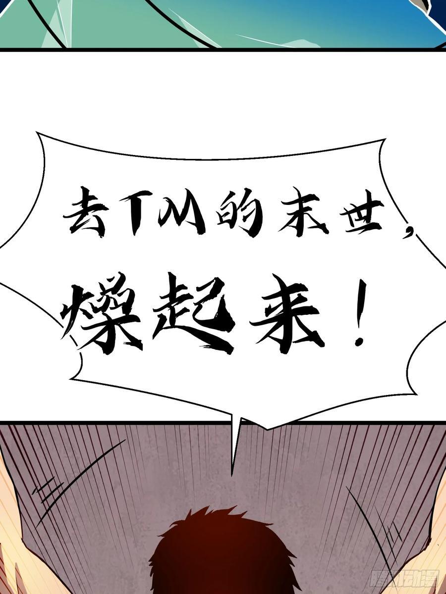 第18话 摇滚大尸（上）58