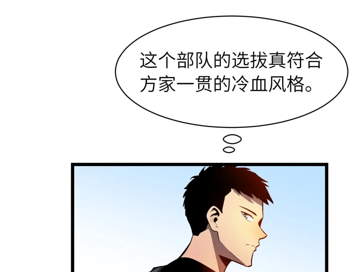 第12话 新人的第一场考试12