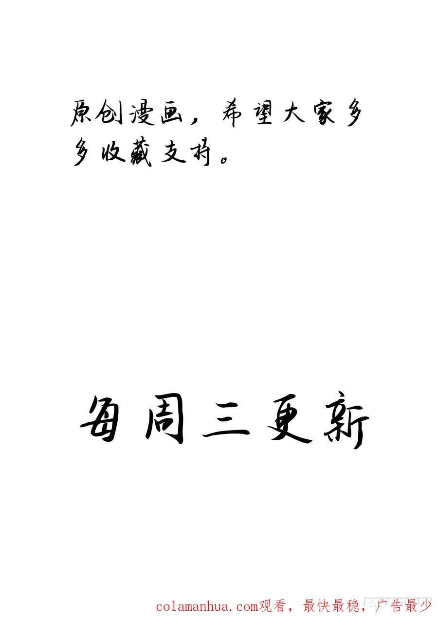 第26话 帝国精英少校55